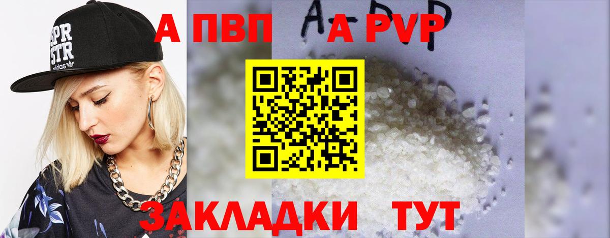 Губкинский  Alpha PVP крисы CK  Вход с VPN  Alfa_PVP крисы CK 
