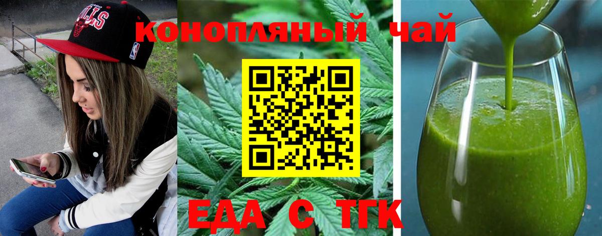 Canna-Cookies конопля Губкинский
