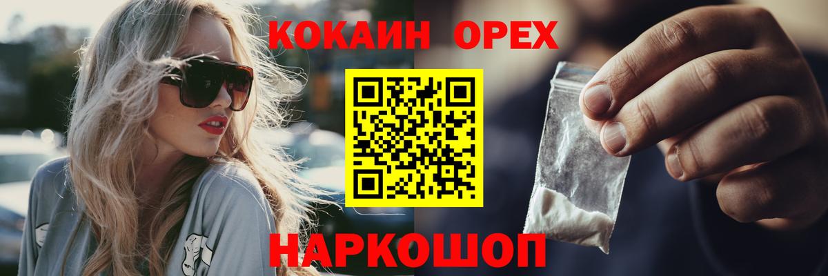 COCAIN Columbia Губкинский