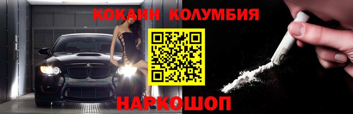 Кокаин  Вход с VPN  КОКАИН Колумбийский  Губкинский  КОКАИН 98% 