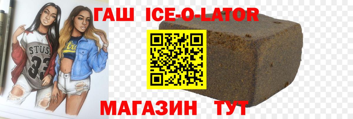 ГАШИШ гарик  Вход с VPN  Губкинский  Гашиш 40% ТГК 