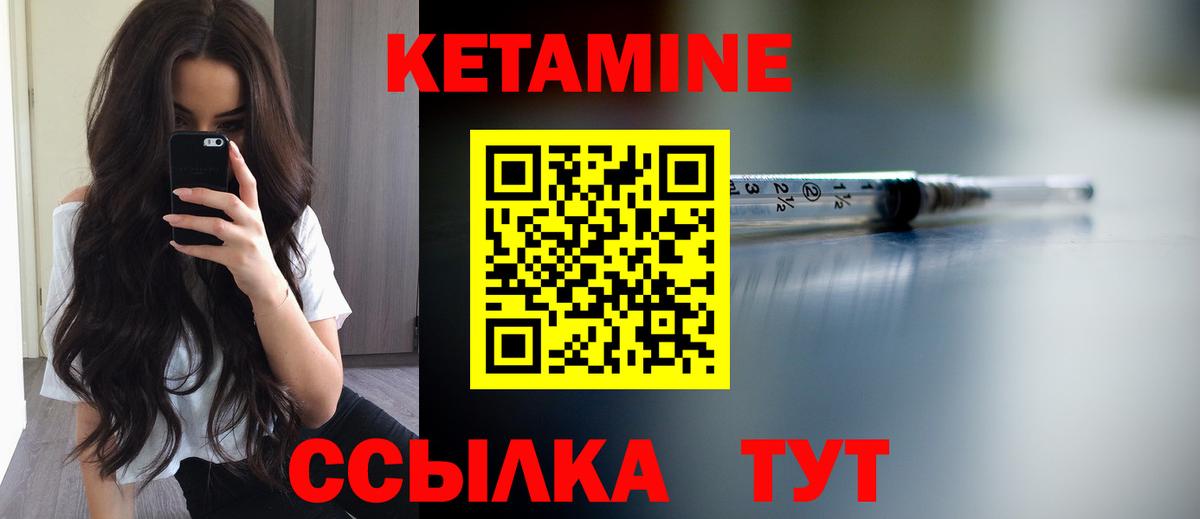 Губкинский  КЕТАМИН ketamine  Кетамин ketamine  Вход с VPN 