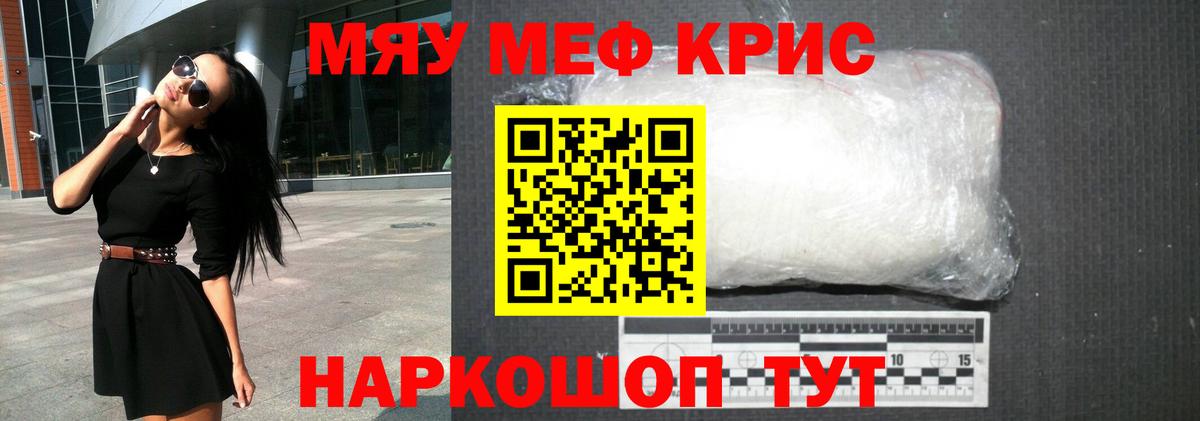 Губкинский  МЕФ мяу мяу  Мефедрон  Мефедрон  Вход с VPN 
