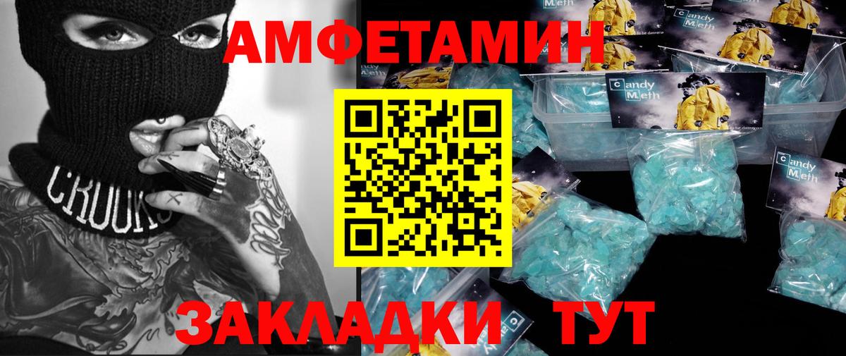 Метамфетамин кристалл Губкинский