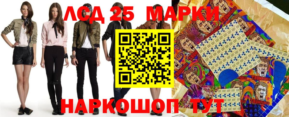 Наркотические марки 1,5мг  Вход с VPN  Марки 25I-NBOMe  Губкинский 