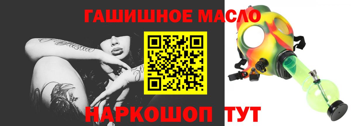 ТГК жижа  ТГК гашишное масло  Вход с VPN  Губкинский 